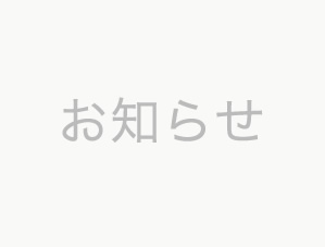 ノーイメージ画像